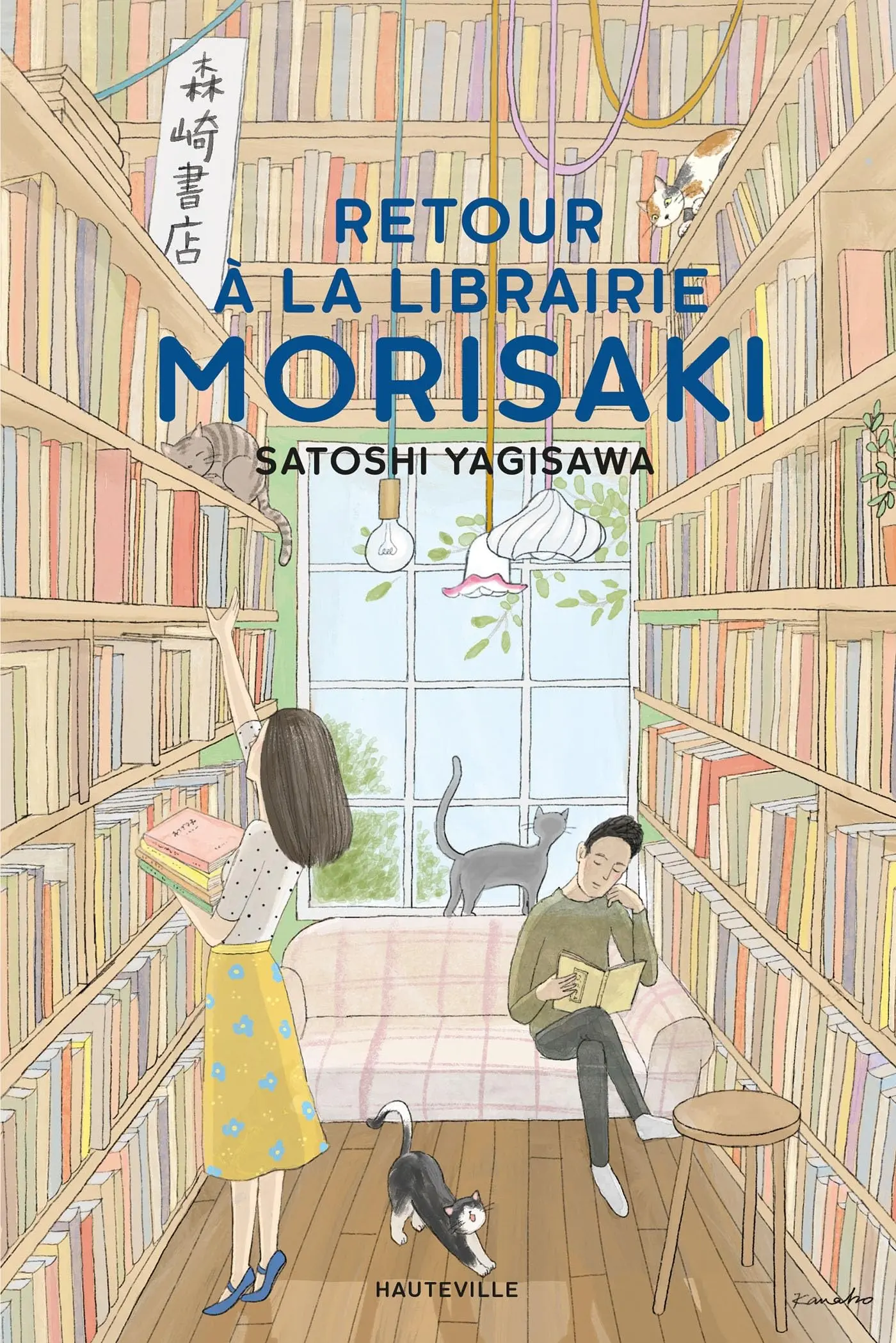 Couverture de Retour à la librairie Morisaki